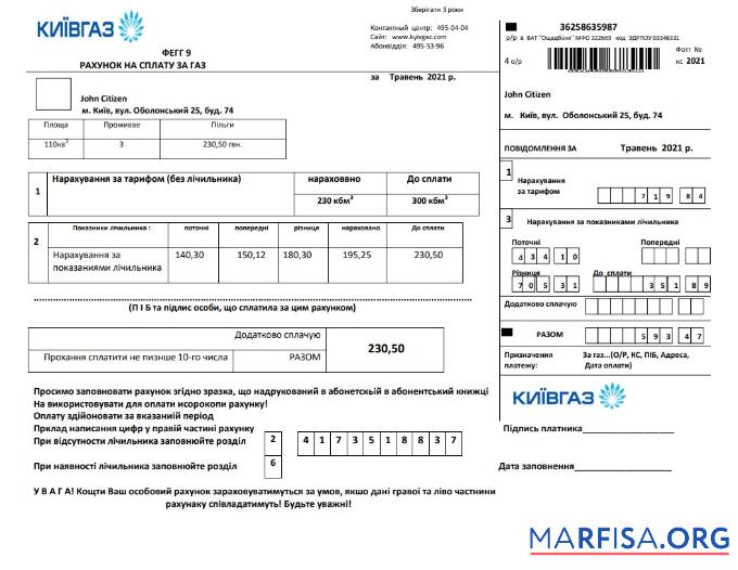 Blank Ukraine KievGaz utility bill template in .doc and .pdf format, fully editable